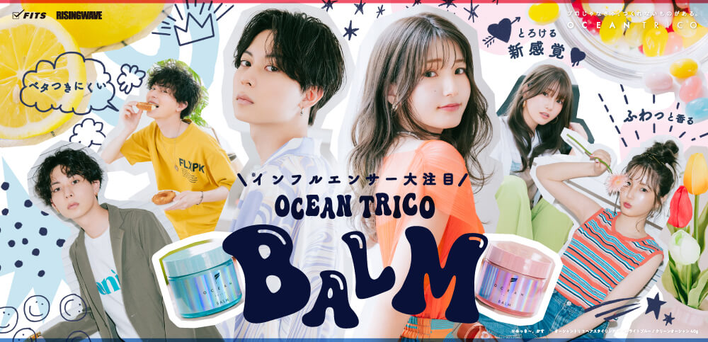 代表・川上鉄太郎が参画しているブランド「OCEAN TRICO」から新商品